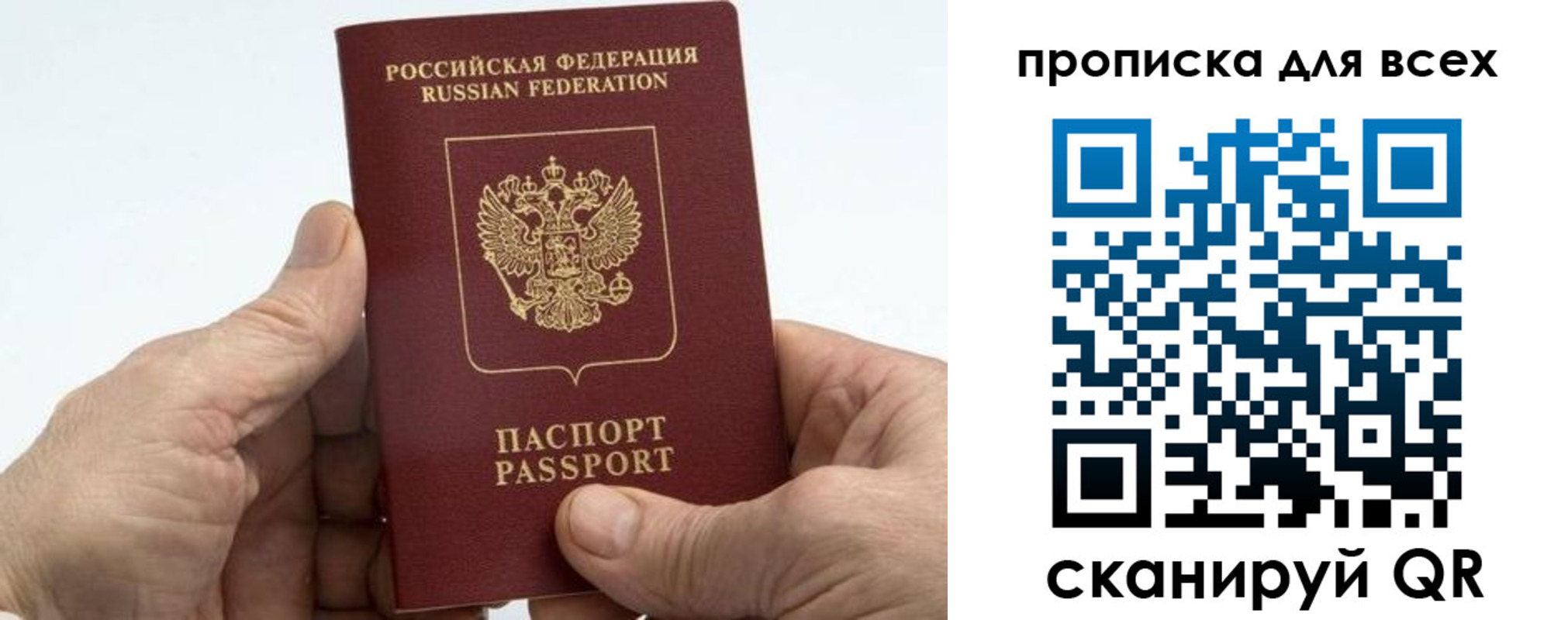 прописка для военкомата в Красноперекопске