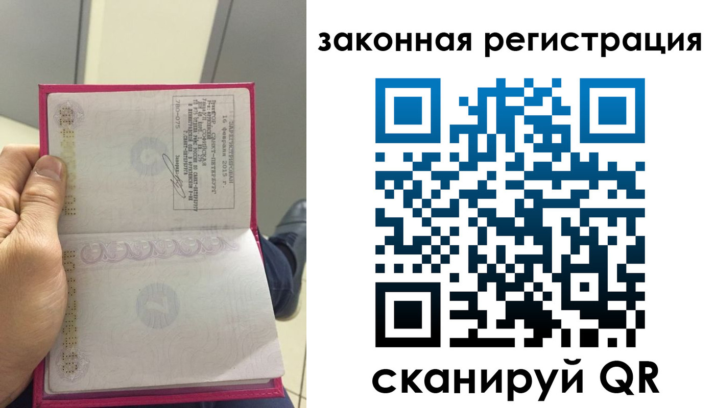 временная регистрация гарантия в Красноперекопске