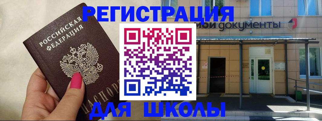 прописка для кредита в Красноперекопске