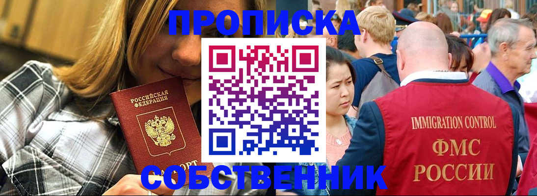 временная регистрация законно в Красноперекопске