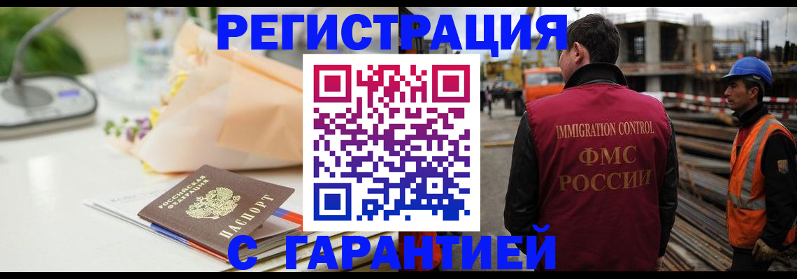 купить прописку в Красноперекопске