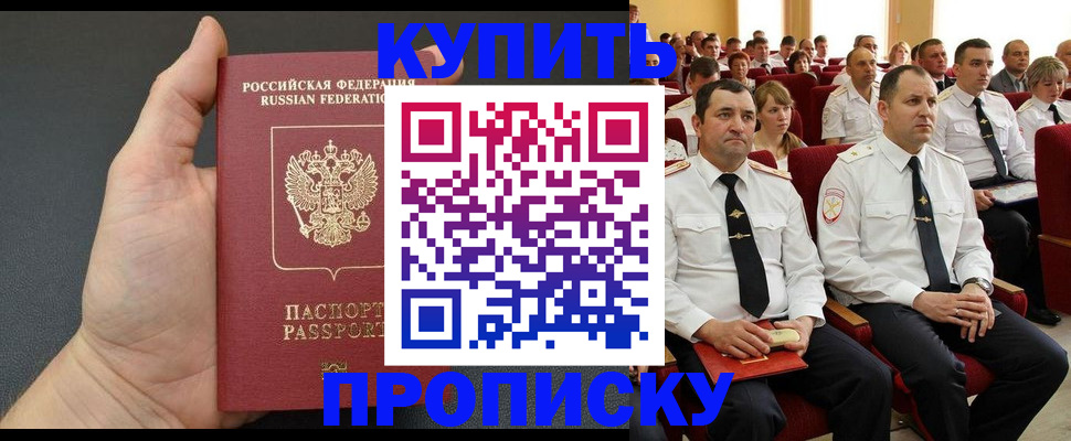 временная регистрация поиск в Красноперекопске
