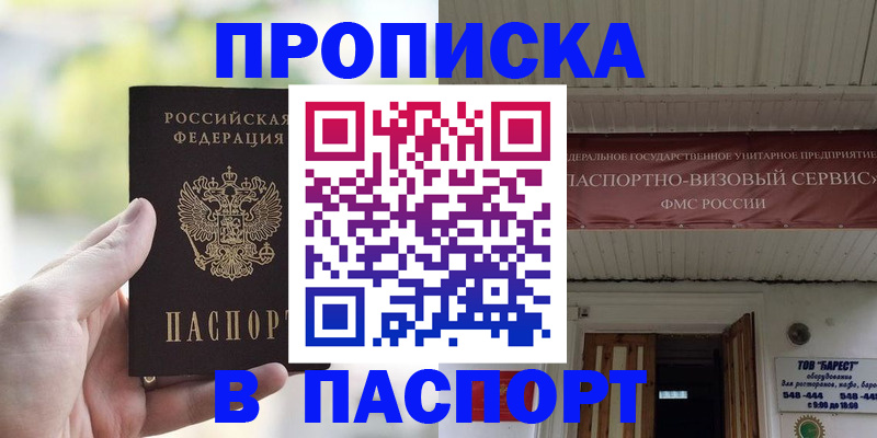 пропишу в квартире в Красноперекопске